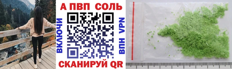 Alfa_PVP Соль  ОМГ ОМГ как войти  Опочка 