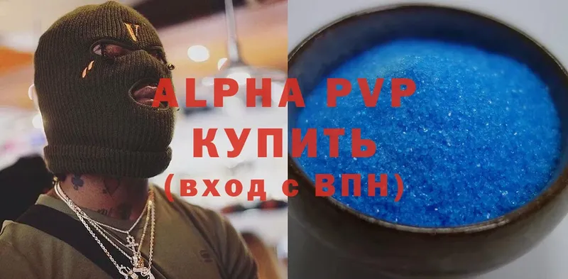 Альфа ПВП Соль  где продают   OMG как зайти  Опочка 