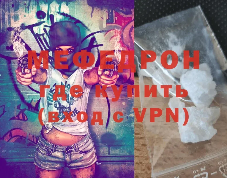 закладка  Опочка  блэк спрут ONION  Меф mephedrone 