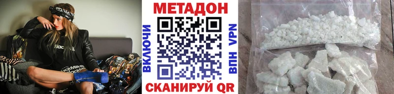 Метадон methadone  OMG рабочий сайт  Опочка 